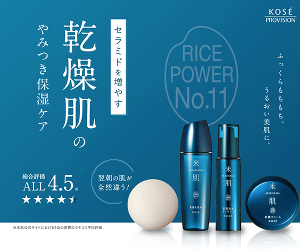 米肌トップ画像